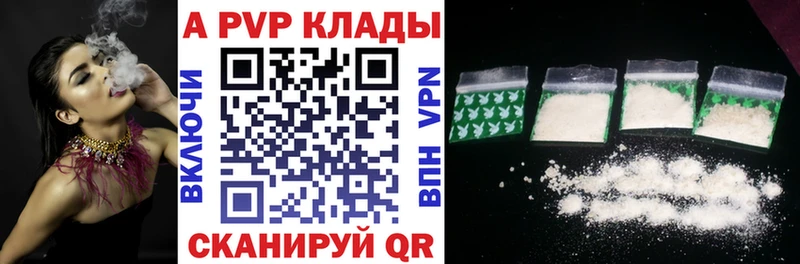 Alfa_PVP Crystall  Новое Девяткино 