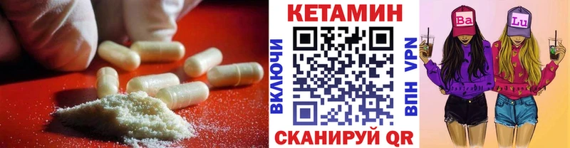 цена   Новое Девяткино  Кетамин VHQ 